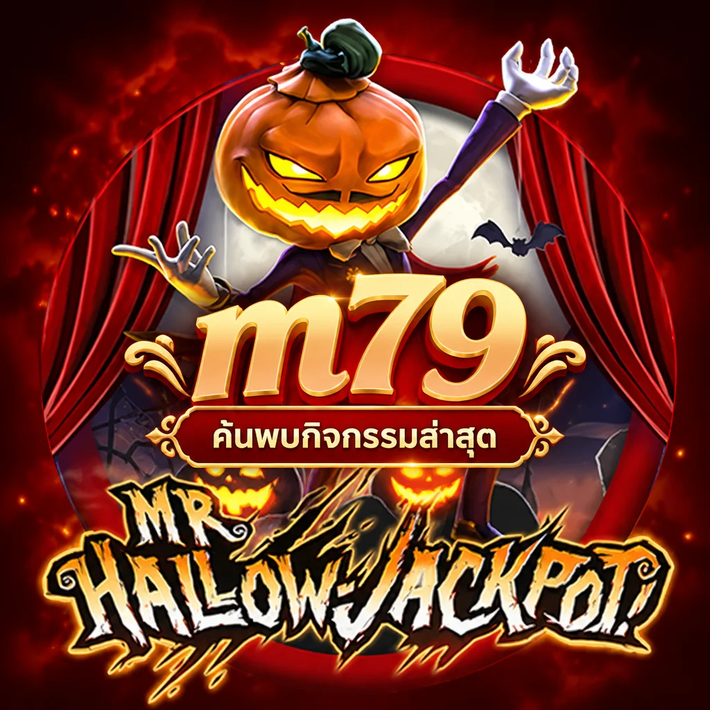 m79 · Mr Hallow Jp · ภาพเกม